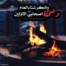 رمزيات عن الشتاء كلام عن الشتاء وصور موقع كلمات