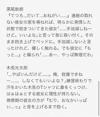 pin on ハイキュー 小説