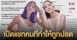 อยู่ๆนักแสดง อย่าง หมิว หรือ สิริลภัส กองตระการ ก็ออกมาโพสต์ข้อความ. 93zsafldvtzicm