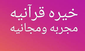 يوجد العديد من طرق علاج الصلع، ويرى الأطباء أن استخدام افضل علاج للصلع مجرب ومعتمد لن يحقق تأثيره الكامل إلا إذا تم ذلك بالطريقة الصحيحة. ÙØ§Ù Ø§ÙØ®ÙØ±Ø© ØµØ¯ÙÙ ÙØ¬Ø±Ø¨Ù Ø§Ø³ØªØ®Ø§Ø±Ù ÙØ¬Ø§ÙÙÙ Ø¨Ø§ÙÙØ±Ø¢Ù Ø§ÙÙØ±ÙÙ Facebook