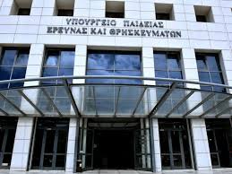 Υπουργειο παιδειασ, ερευνασ και θρησκευματων (υπ.π.ε.θ). Eidhseis Apo To Ypoyrgeio Paideias Sto Alfavita Gr