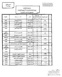 تبدأ إمتحانات الثانوية العامة 2021 في يوم 21 من شهر 6 يونيو 2021. Ø¬Ø¯ÙˆÙ„ Ø§Ù…ØªØ­Ø§Ù†Ø§Øª Ø§Ù„Ø«Ø§Ù†ÙˆÙŠØ© Ø§Ù„Ø¹Ø§Ù…Ø© 2021 Ø³Ø§Ø±Ø© Ø³Ø±Ø³ÙˆØ±