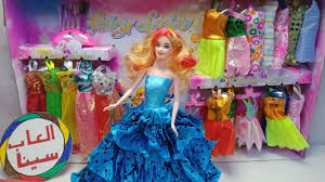 فساتين باربي تلبيس العروسة 20 فستان ـ باربي Youtube