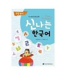 Letter b · the three bears abc ; Fun Korean For Preschool Children Around The World Korean Alphabet Isbn 9791190154772