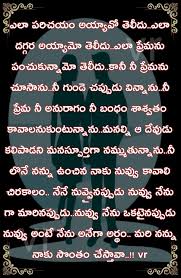 If You Can Dream It You Can Do It Meaning In Telugu My Quotes Romantic Love Letters My Love Poems Romantic Quotes