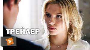 Скарлетт йоханссон, мэттью гуд, брайан кокс и др. Match Point 2005 Televizionnyj Trejler Kinoklipy Hranilishe Youtube