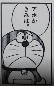 名言シールもありましたが名言より迷言もしくはドラえもんが可愛いコマだった.. | ざっきーエモン さんのマンガ | ツイコミ(仮)