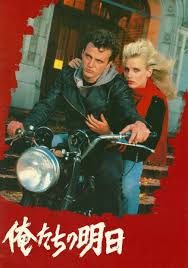 Daryl christine hannah was born on december 3, 1960 in chicago, illinois. Obscure One Sheet Japanese Herald Gallery Reckless Daryl Hannah Aidan Quinn Reckless