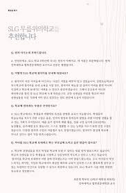 작가 안그람 총편수 총 20화. Slg ë¬´ë¦Žìœ„ì˜í•™êµ