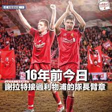 曼聯#munshu #栢大爸角度#錫菲聯#pl #英超#cls200 曼迷早晨good morning manutd fans 曼聯新聞一分鐘緊貼最新曼聯. 1020 ä¹é¾è¦‹ æ›¼è¯å°åˆ©ç‰©æµ¦4 Lihkg è¨Žè«–å€