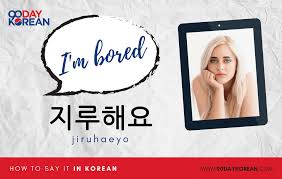 Tools and utilities for the things you didn't know you needed tools and utilities for. How To Say I M Bored In Korean Learn This Phrase