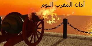Jun 18, 2021 · يالحسن الخاتمة. Ù…ÙˆØ¹Ø¯ Ø§Ø°Ø§Ù† Ø§Ù„Ù…ØºØ±Ø¨ Ø§Ù„Ø¹ÙŠÙ† Ø§Ù„ÙŠÙˆÙ…