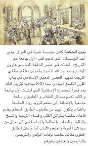 Pin By Perfect S On النثر العربي Islam And Science Palestine History Did You Know Facts
