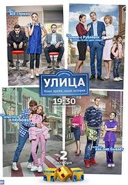 как избежать наказание за убийства 3 сезон смотреть онлайн Ulica Sezon 02 Chast 01 Sm 21 Smotret Kino Tv V 2019 G Serialy Filmy I Ulica