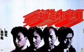 Search for text in self post contents. ä¸­æ–‡é›»å½±åŠäºžæ´²é›»å½± è‹±é›„æœ¬è‰²iiå'¨æ¶¦å'å¼ å›½è£å›½ Leslie Cheung Movie Posters Poster