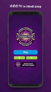 We will cover all subject like ssc,railway,upsc,teacher exam,police,state level,tet,ctet. Download Kbc Quiz 2020 In Hindi General Knowledge Iq Free For Android Kbc Quiz 2020 In Hindi General Knowledge Iq Apk Download Steprimo Com