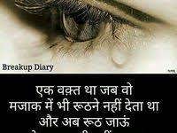 Maybe you would like to learn more about one of these? Breakup Diary