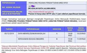 Pengambilan jawatan kosong angkatan pertahanan awam apm 2019 mingguan kerja. Contoh Soalan Peperiksaan Penolong Pegawai Pertahanan Awam Cute766