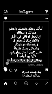 دعاء كميل بن زياد ع islamic quotes words quotes