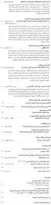 إنّا لله وإنّا إليهِ رَاجعُون، في الإسلام، مأخوذة من جزء من آية 156 من سورة البقرة في القرآن ، وهي دعاء يقوله المسلمون عند الوقوع في مصيبة ما، أو عند سماع خبر وفاة شخص ما. Portal Web Aecid Mustaqbal Al Arabi Al