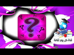 الغاز صعبة لغز لغز الضفدع والحفرة روح المنافسة و التحدي الغاز مع الحل لغز رقم 3