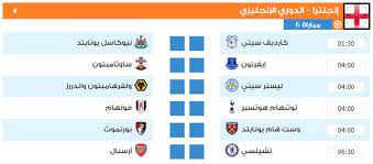 Ø¨Ø§Ù„Ù…ÙˆØ§Ø¹ÙŠØ¯ Ù…Ø¨Ø§Ø±ÙŠØ§Øª Ø§Ù„ÙŠÙˆÙ… Ø§Ù„Ø³Ø¨Øª 18 8 2018 Ø¨Ø·ÙˆÙ„Ø§Øª