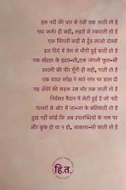 Pin By Ranjeet Singh On Urdu Good Thoughts Quotes Zindagi Quotes Hindi Quotes
