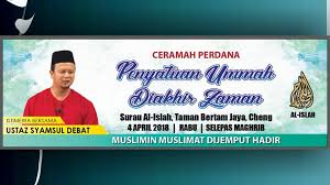 Ceramah agama motivasi saudara syamsul debat. Ceramah Perdana Bersama Sdr Syamsul Amri Ismail Official Facebook