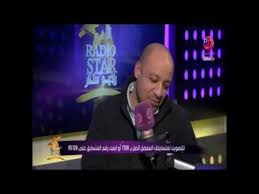 حلقة رامي هشام برنامج راديو ستار على نجوم اف ام الثلاثاء 10 يناير 2017 Youtube