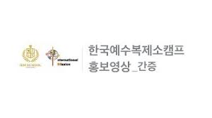 2020년도 iem국제학교 제11회 졸업 영상. ì˜ìƒ Iemschool