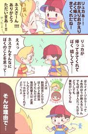 lucas ness toon link villager manga イラスト スマブラ おそ松さん漫画