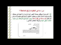 أسرع طريقة لإزالة ملاحظة عدم الالتزام ببرنامج حماية الأجور في حالة إيقاف تجديد رخص العمل Youtube