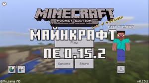 скачать майнкрафт 0 15 9 на андроид бесплатно полную версию Skachat Minecraft Pe 0 15 2 Besplatno Na Android Majnkraft 0 15 2 Na Android