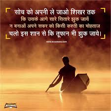Thought beautiful hindi good morning images. Motivational Thoughts Thoughts In Hindi And English Most Beautiful Things In World 1001x1001 Download Hd Wallpaper Wallpapertip