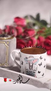 pin by masw alwahibi on مسائيات in 2021 good morning arabic tableware glassware