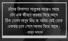 Bangla Quote Bangla Quotes Reality Quotes Image Quotes