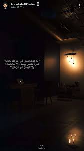 Pin By Nahar On صور ولقطات سريعة Snaps Home Decor Lighting Decor