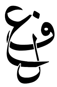 نحو عربي ويكيبيديا