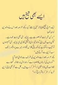 Bachy gair seyasi hoty hain. 900 Jokes Ideas Jokes Funny Jokes Funny Quotes