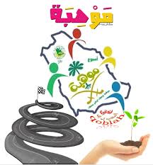 المعلم ابي شعارات تصاميم امي اخوة تعليم النماص اليوم العالمي للمعلم موهبة