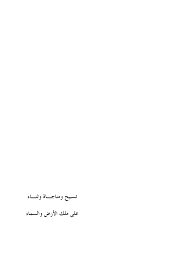 قصائد إدريس محمد جماح : Https Elibrary Mediu Edu My Books Sdl0302 Pdf