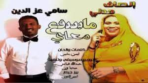Ø£ØºÙ†ÙŠØ© Ø§Ù†ØµØ§Ù Ù…Ø¯Ù†ÙŠ Ùˆ Ø³Ø§Ù…ÙŠ Ø¹Ø²Ø§Ù„Ø¯ÙŠÙ† ØªØ§Ù†ÙŠ Ù…Ø§Ø¨ØªÙ†ÙØ¹ Ù…Ø¹Ø§ÙŠ Mp3 Ù…Ø®ØªØ§Ø±Ø§Øª Ø§Ù„Ø²ÙˆØ§Ø± Ø§Ø³Ù…Ø¹ ابدء تصفح مواقع التحميل من موقع hao123 فهو مدخلك لعالم الانترنت.