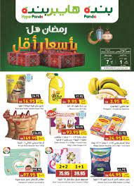 يعتبر الزنجبيل من أفضل الأعشاب المختصه في إزالة السموم وتطهير الجسم ومحاربة جرثومة المعدة. Ø¹Ø±ÙˆØ¶ Ø±Ù…Ø¶Ø§Ù† Ø¹Ø±ÙˆØ¶ Ø¨Ù†Ø¯Ù‡ Ø§Ù„Ø§Ø³Ø¨ÙˆØ¹ÙŠØ© Ø§Ù„Ø§Ø±Ø¨Ø¹Ø§Ø¡ 1 Ø§Ø¨Ø±ÙŠÙ„ 2020 Ø§Ø³Ø¹Ø§Ø± Ø§Ù‚Ù„