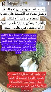 Pin By Dodi On نصايح وعناية Beauty Care Face Cream Beauty