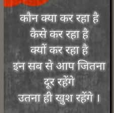 Hindi Whatsapp Status Whatsapp Status In Hindi Indian Quotes Gita Quotes True Quotes