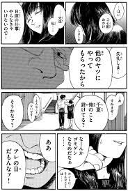 ああ、壊すって気持ちいい……」貴方の中の悪意が目覚める衝撃のサスペンス!!｜今日のおすすめ｜講談社コミックプラス