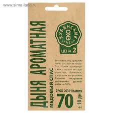 Maybe you would like to learn more about one of these? Semena Dynya Medovyj Spas Aromatnaya Kraft 0 5 G 3195072 Kupit Po Cene Ot 6 72 Rub Internet Magazin Sima Land Ru