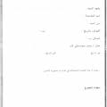 Iso22002 1 技術 仕様 書. Ù†Ù…ÙˆØ°Ø¬ Ø´Ù‡Ø§Ø¯Ø© Ø¹Ù…Ù„ Ø¨Ø§Ù„ÙØ±Ù†Ø³ÙŠØ© Ø§Ø¬Ù…Ù„ Ø¬Ø¯ÙŠØ¯