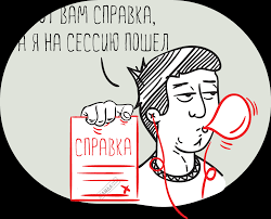 Учебный отпуск: как оплачивается, оформление, заявление, сроки + калькулятор