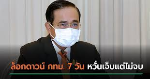 ณัฐพล นาคพาณิชย์ เลขาธิการ สภาความมั่นคงแห่งชาติ (สมช.) ในฐานะ Onoutnacf37q9m